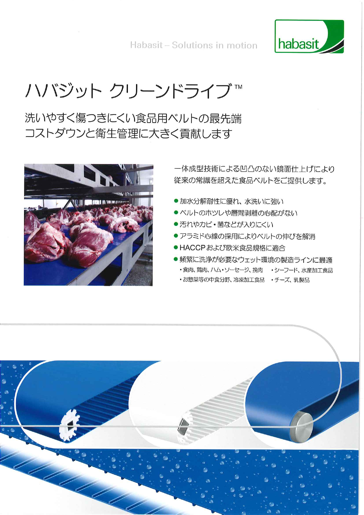 この企業の関連カタログの表紙