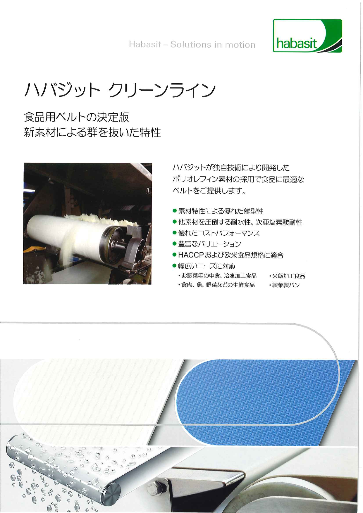 この企業の関連カタログの表紙