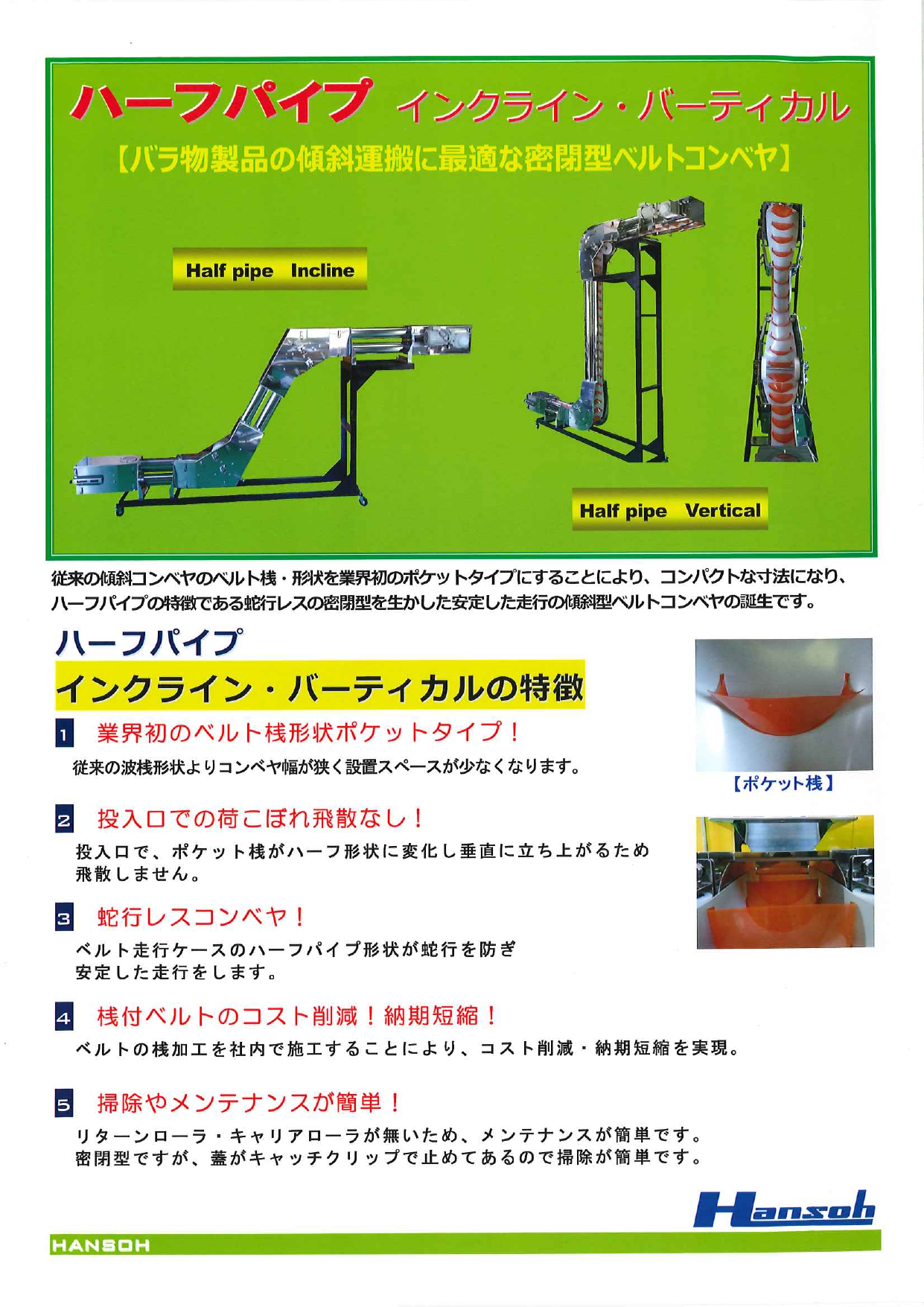 この企業の関連カタログの表紙