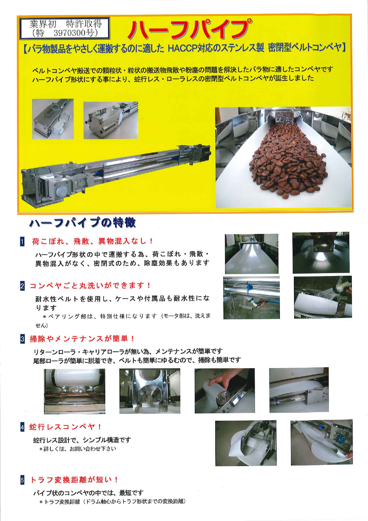 この企業の関連カタログの表紙