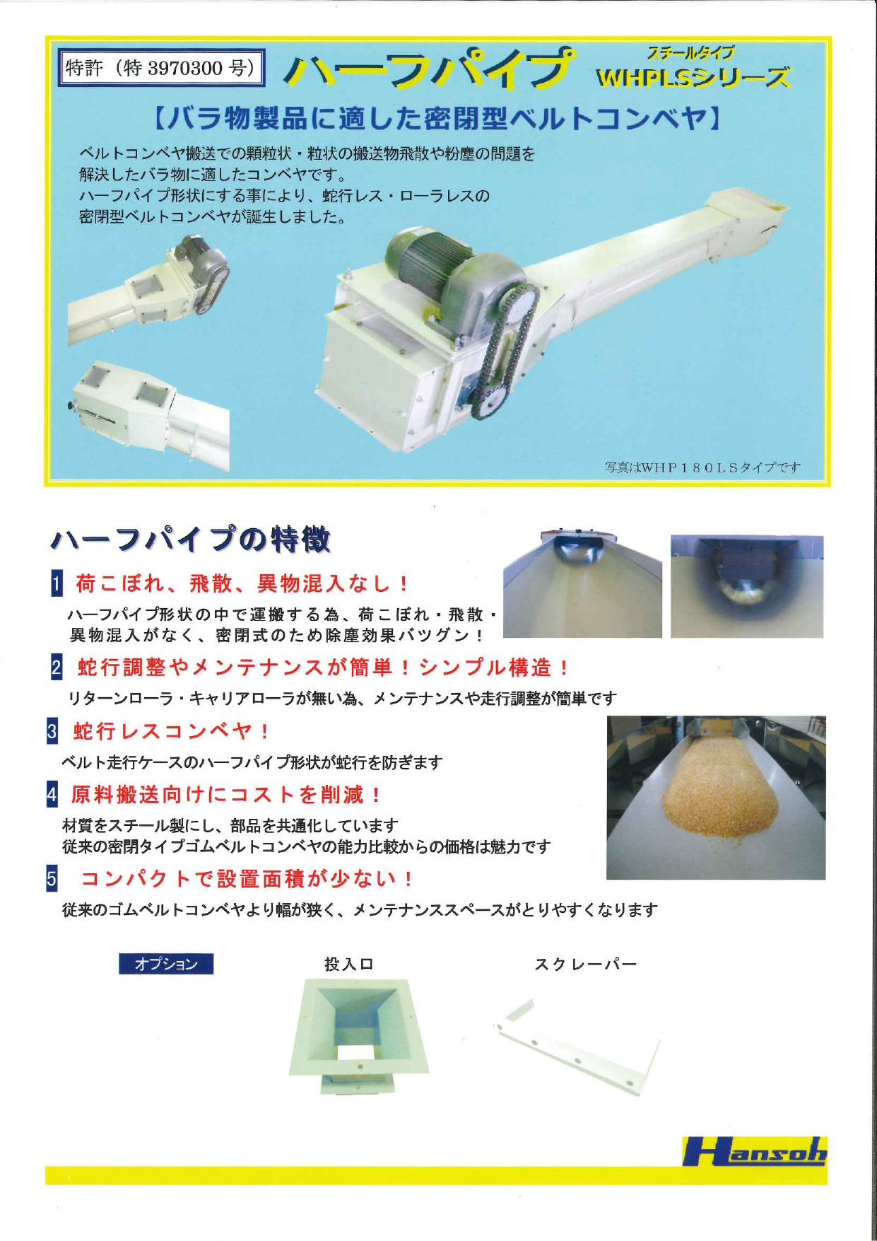 この企業の関連カタログの表紙