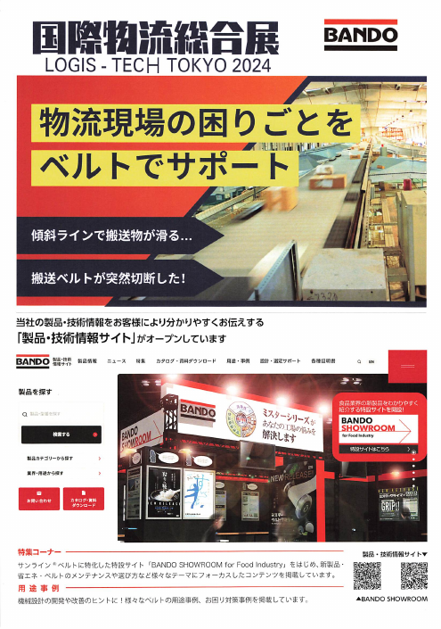 この企業の関連カタログの表紙