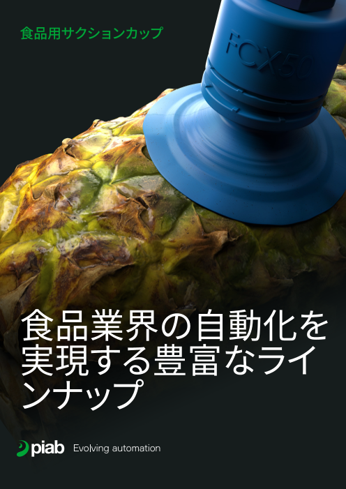 カタログの表紙