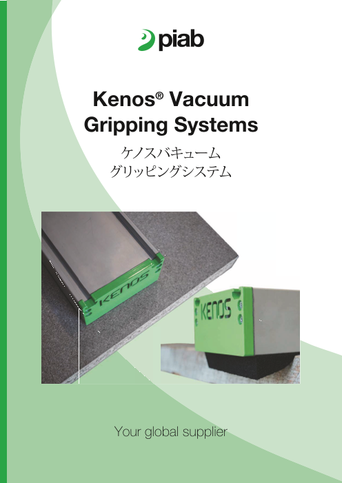 カタログの表紙