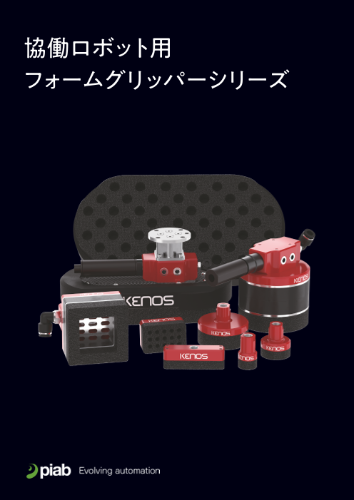 この企業の関連カタログの表紙