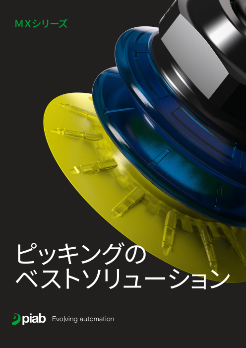 この企業の関連カタログの表紙