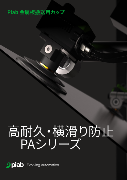 この企業の関連カタログの表紙