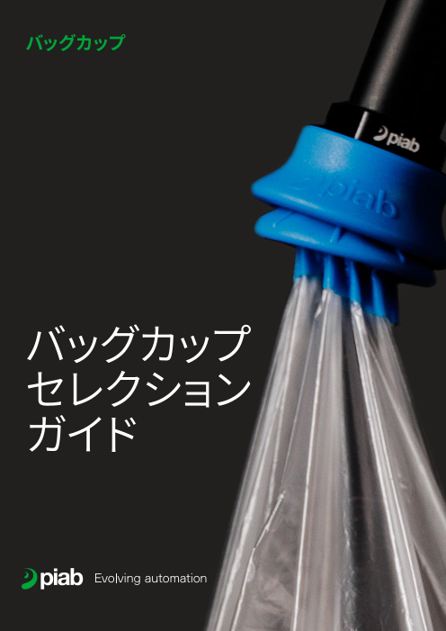 この企業の関連カタログの表紙