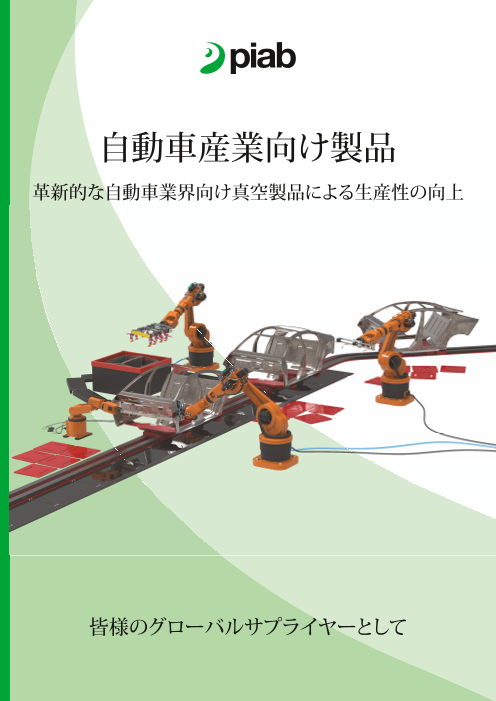 この企業の関連カタログの表紙