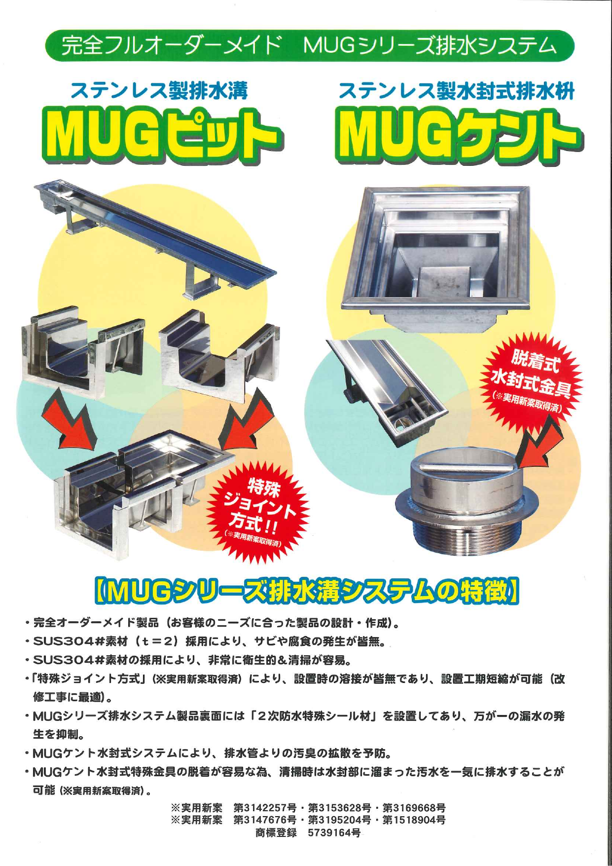 カタログの表紙