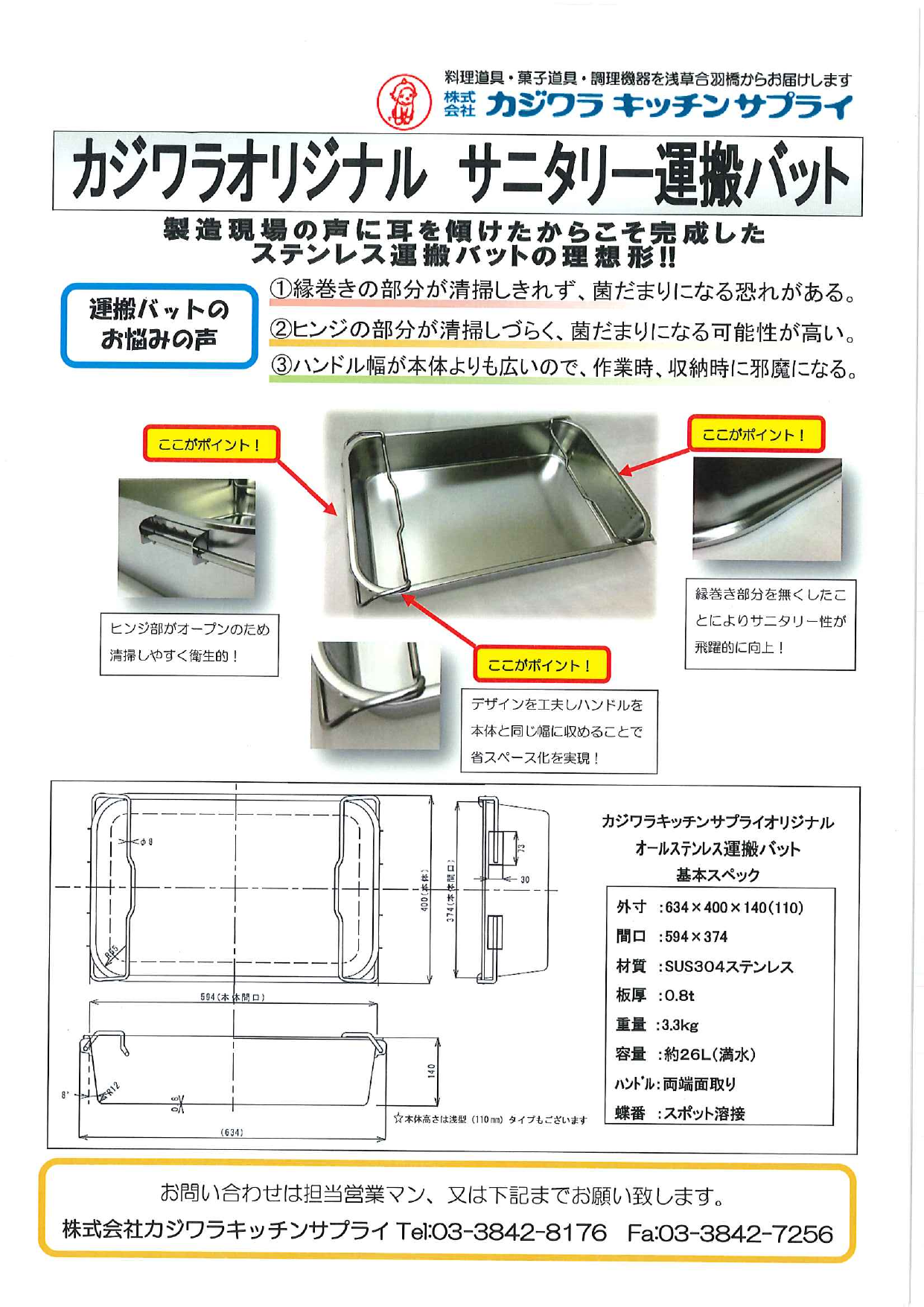 カタログの表紙