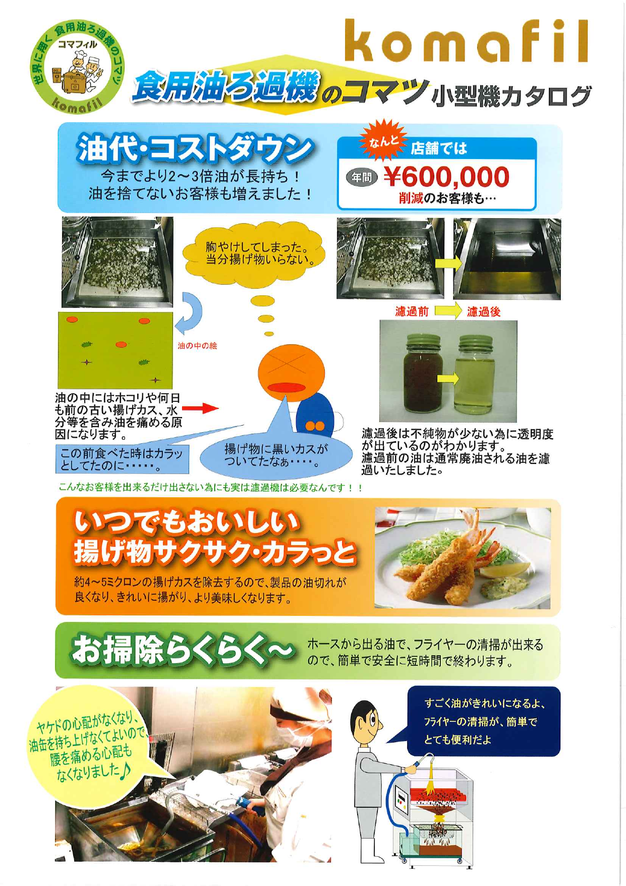 この企業の関連カタログの表紙