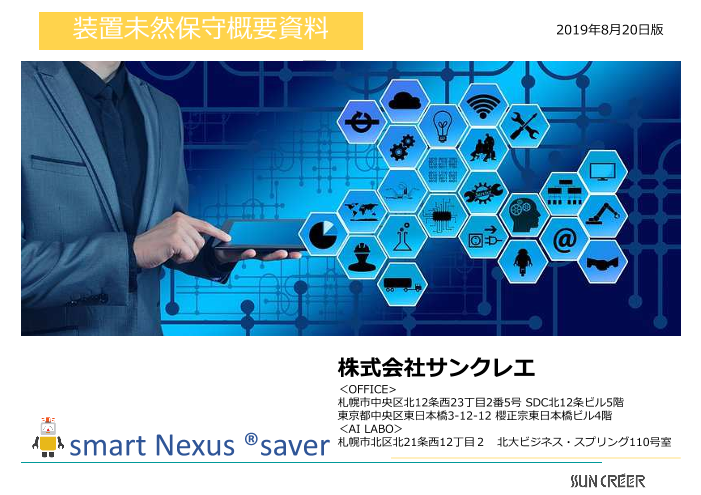カタログの表紙