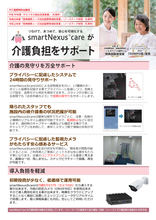 この企業の関連カタログの表紙