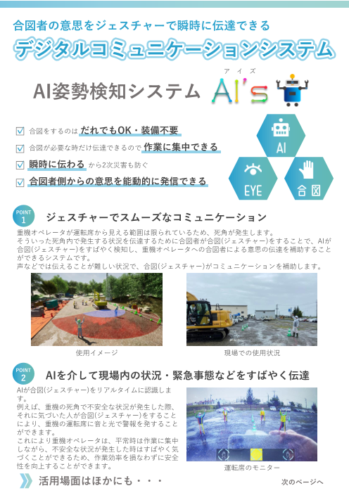 この企業の関連カタログの表紙