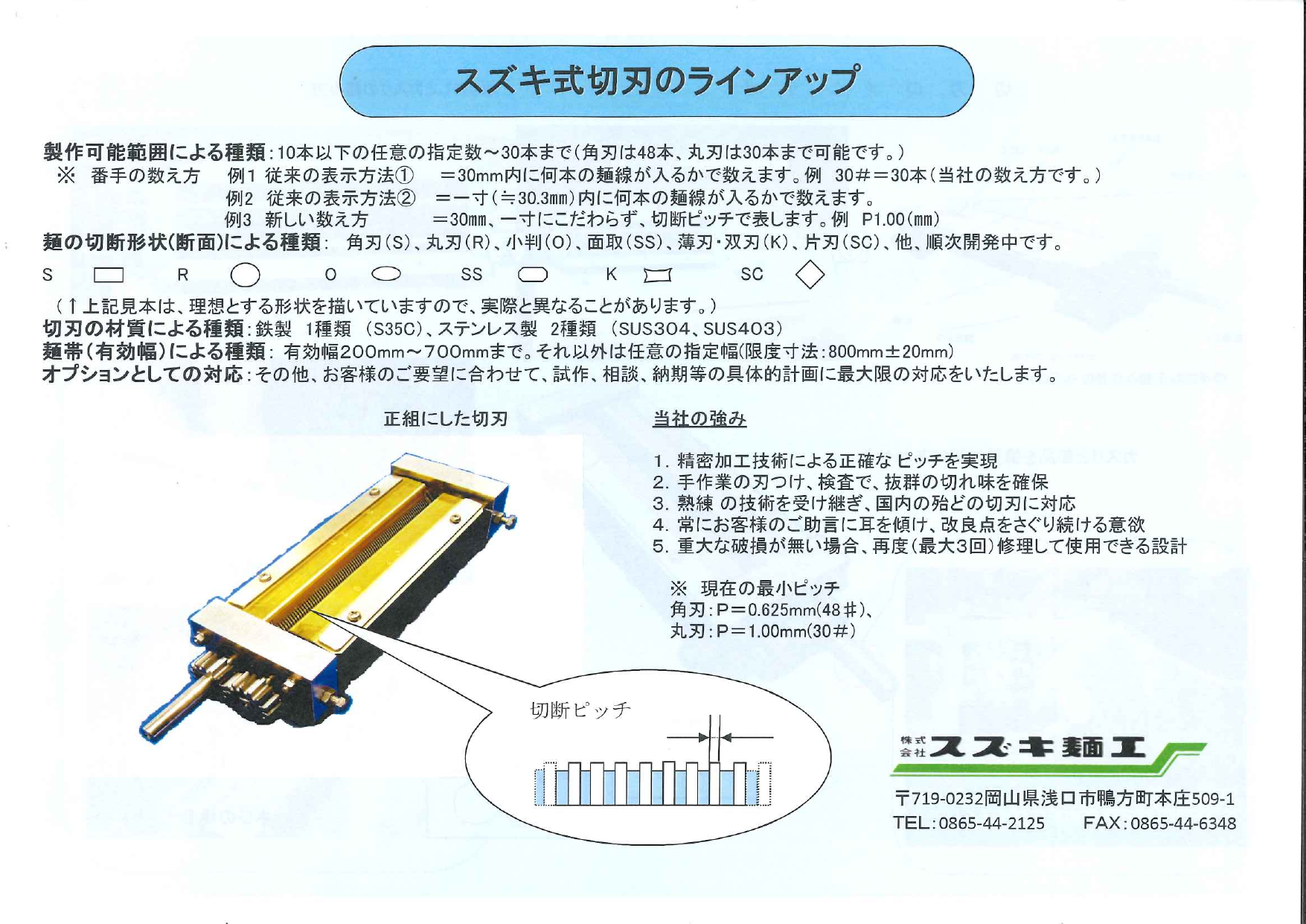 この企業の関連カタログの表紙