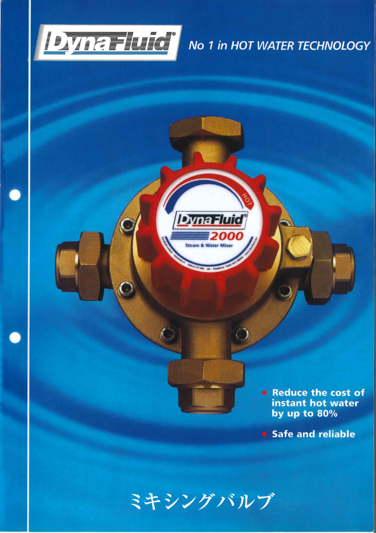 カタログの表紙