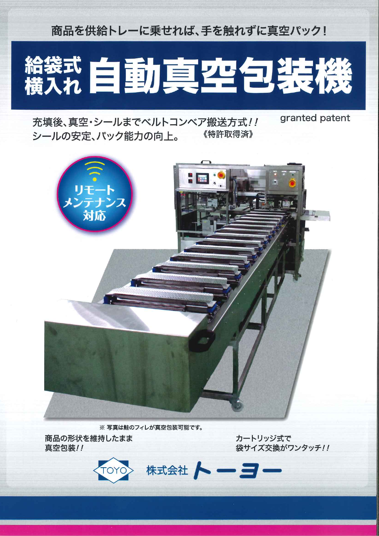 カタログの表紙