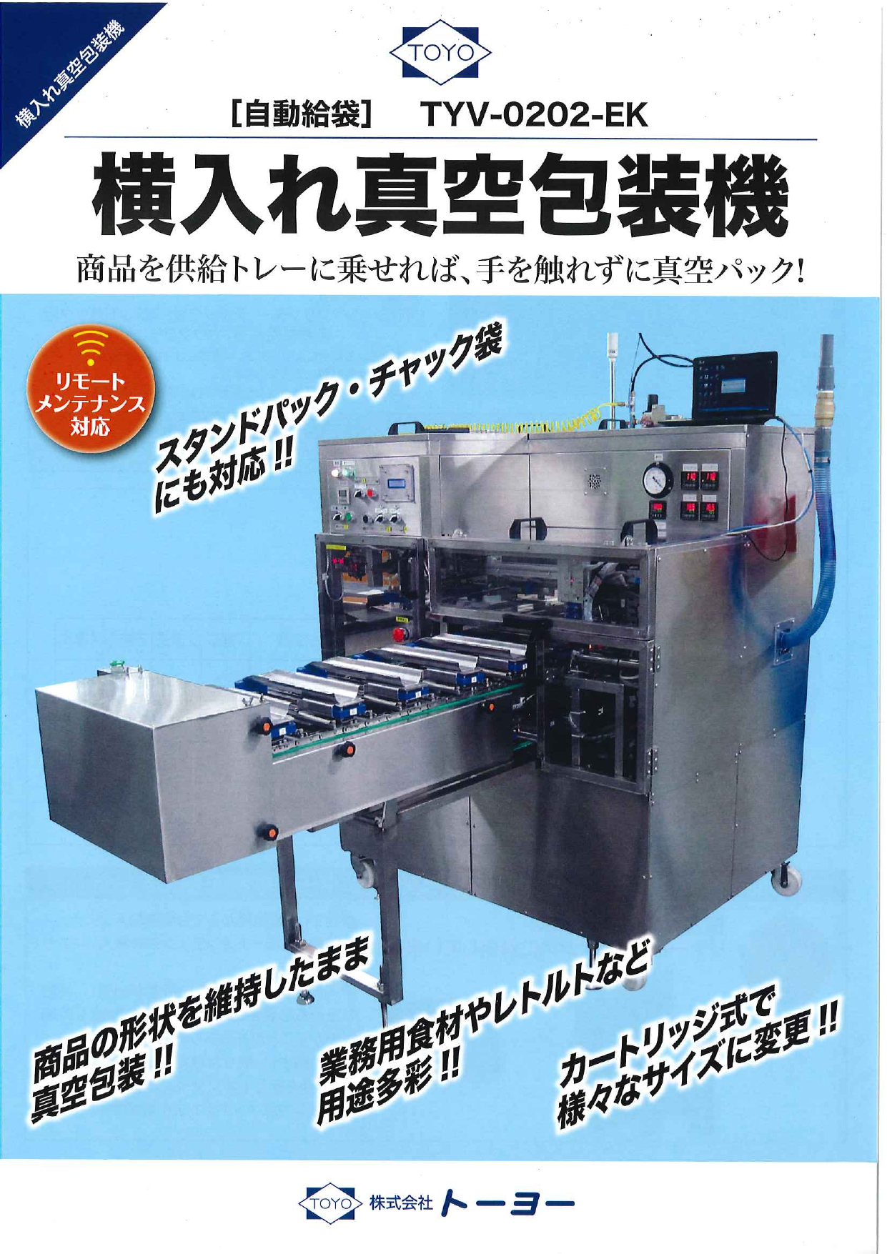 この企業の関連カタログの表紙