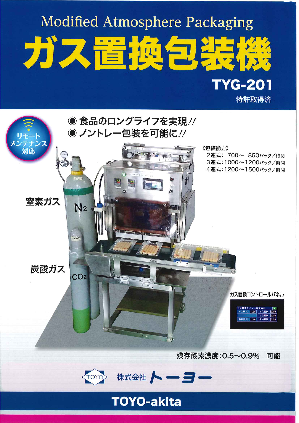 この企業の関連カタログの表紙