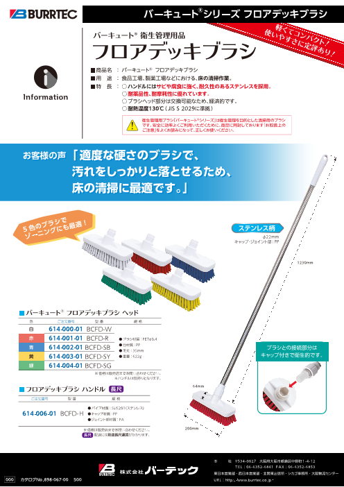 カタログの表紙