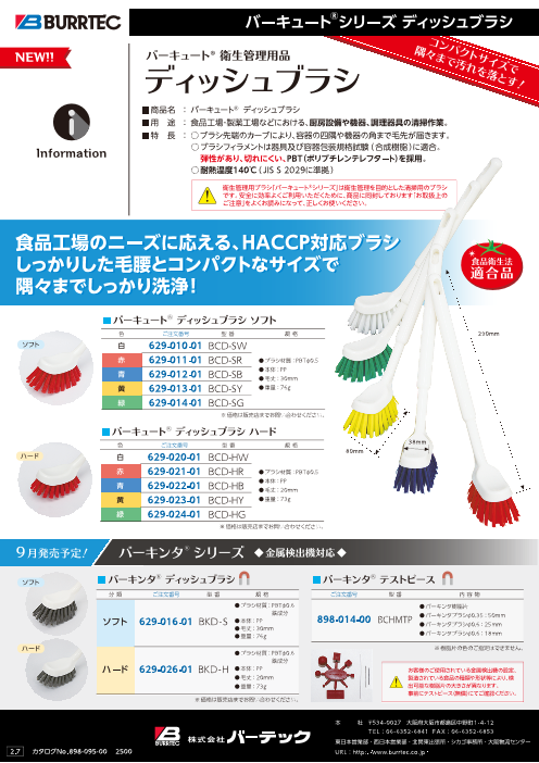 カタログの表紙