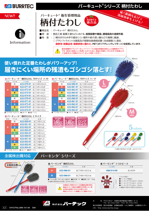 カタログの表紙