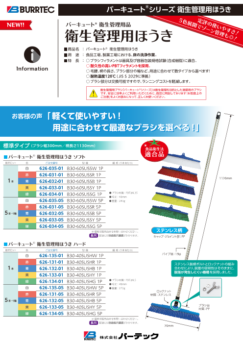 カタログの表紙