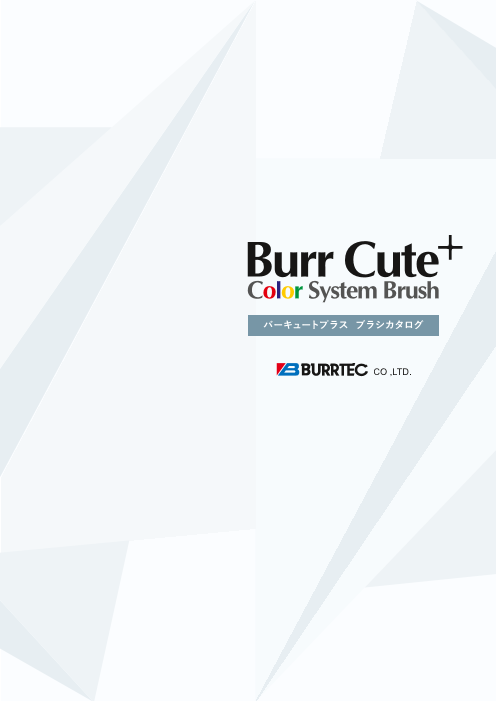 この企業の関連カタログの表紙