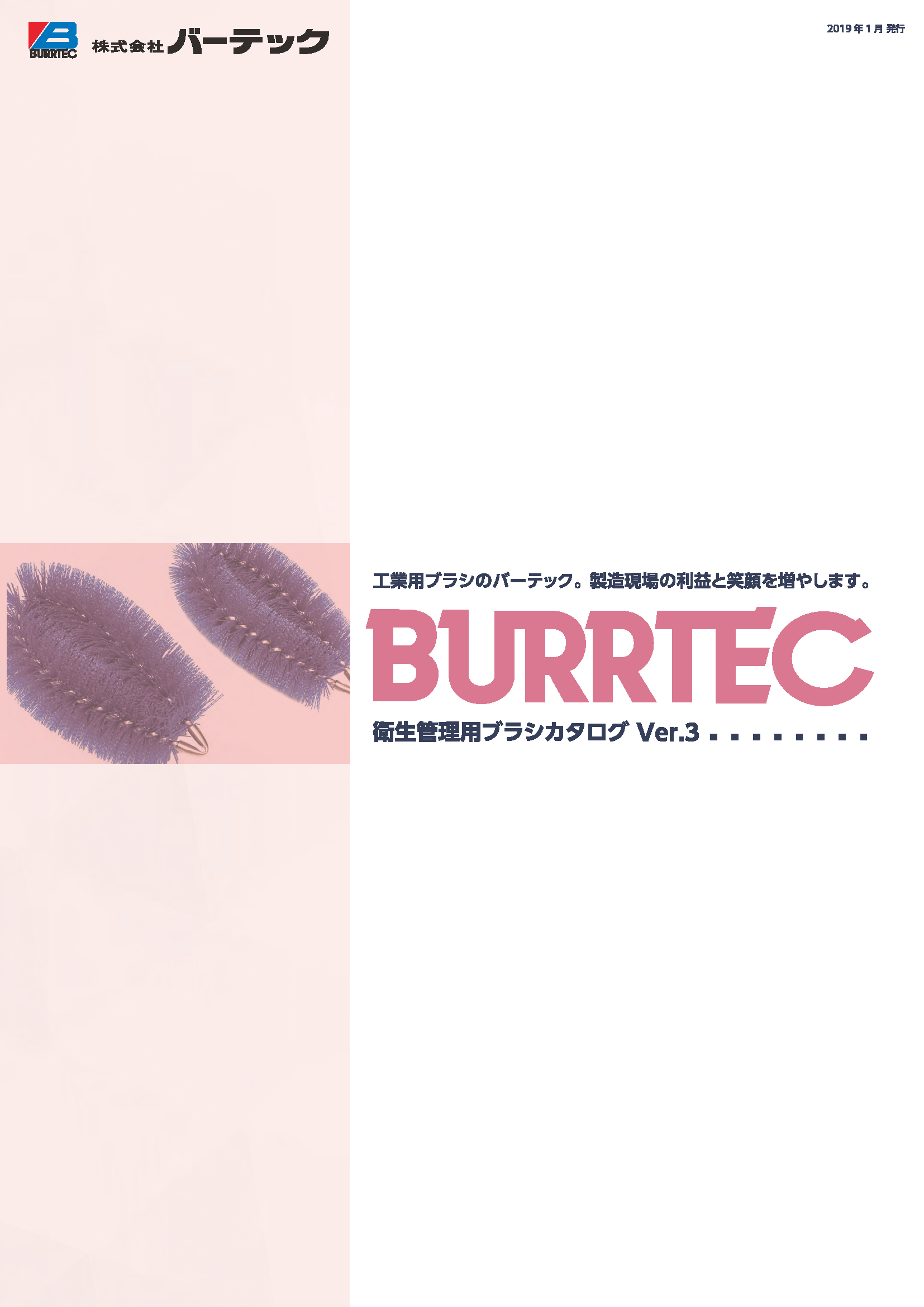 この企業の関連カタログの表紙