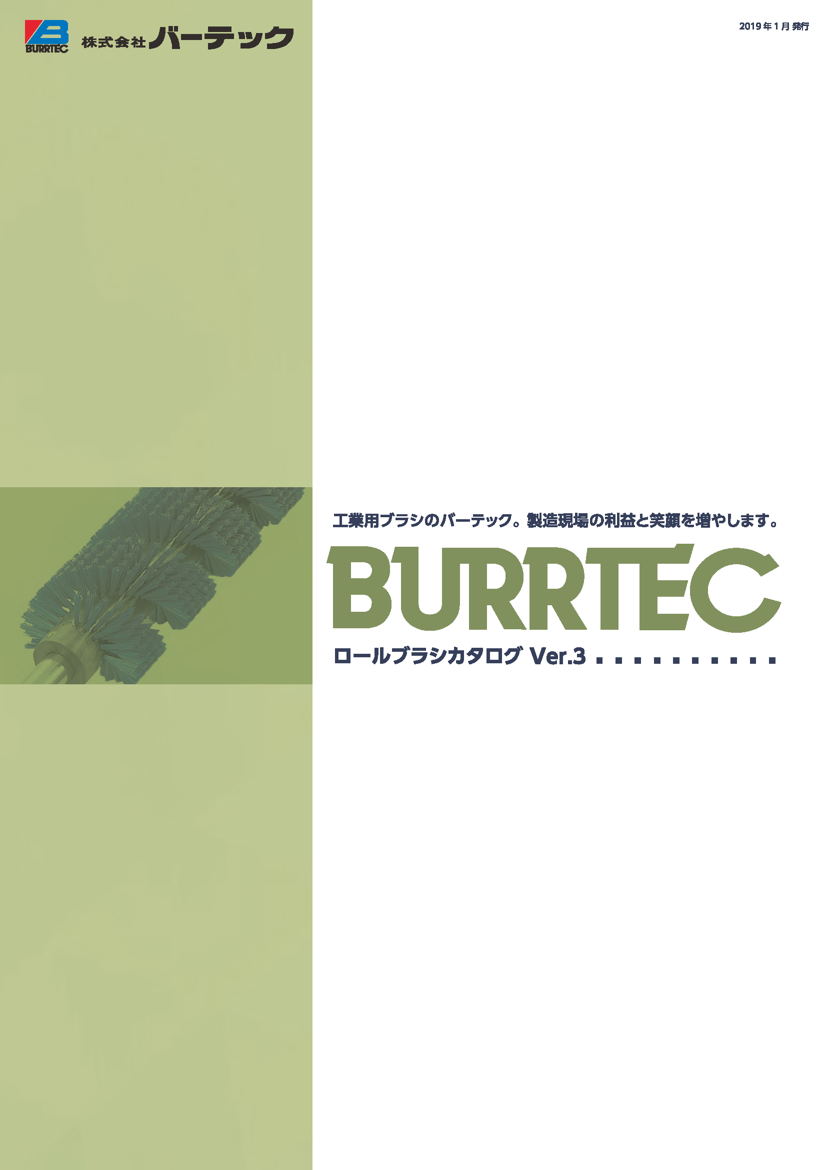 この企業の関連カタログの表紙