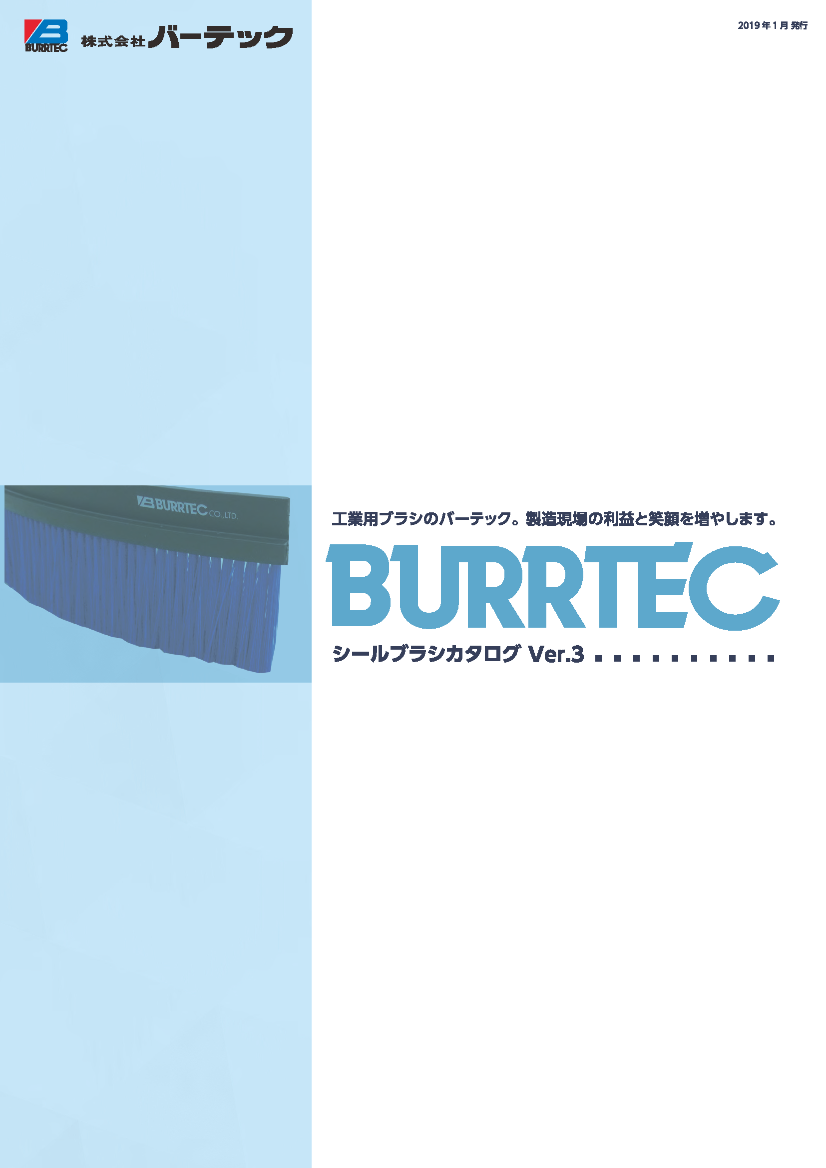 この企業の関連カタログの表紙