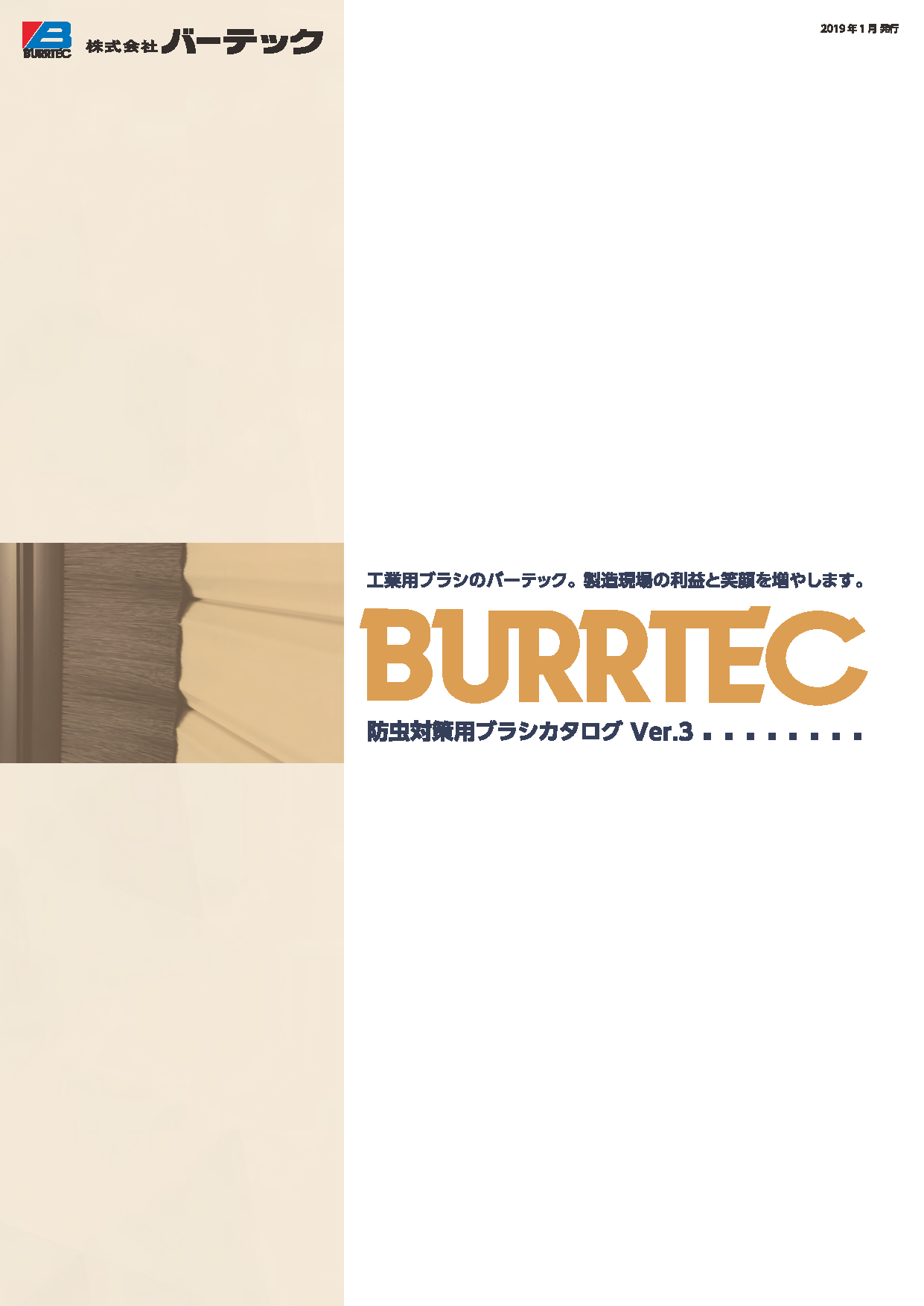 この企業の関連カタログの表紙