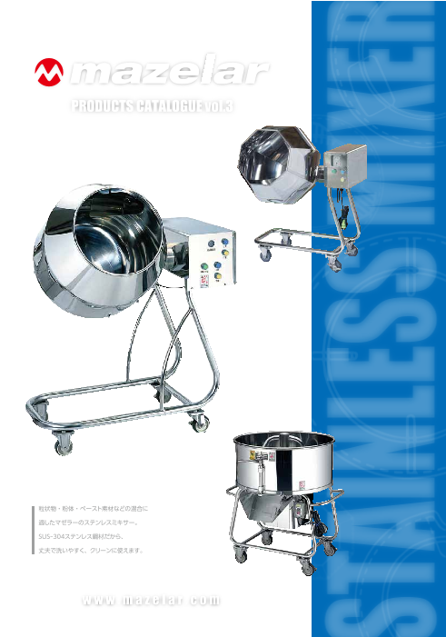 この企業の関連カタログの表紙
