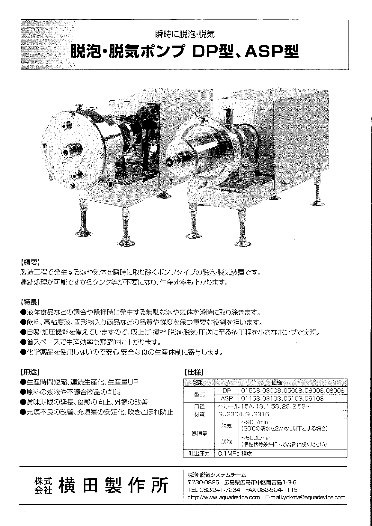 この企業の関連カタログの表紙