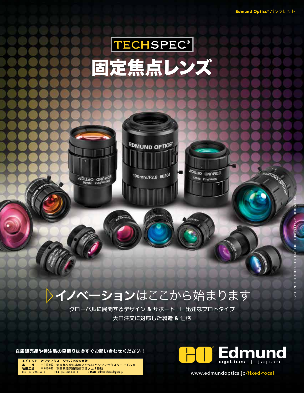 カタログの表紙