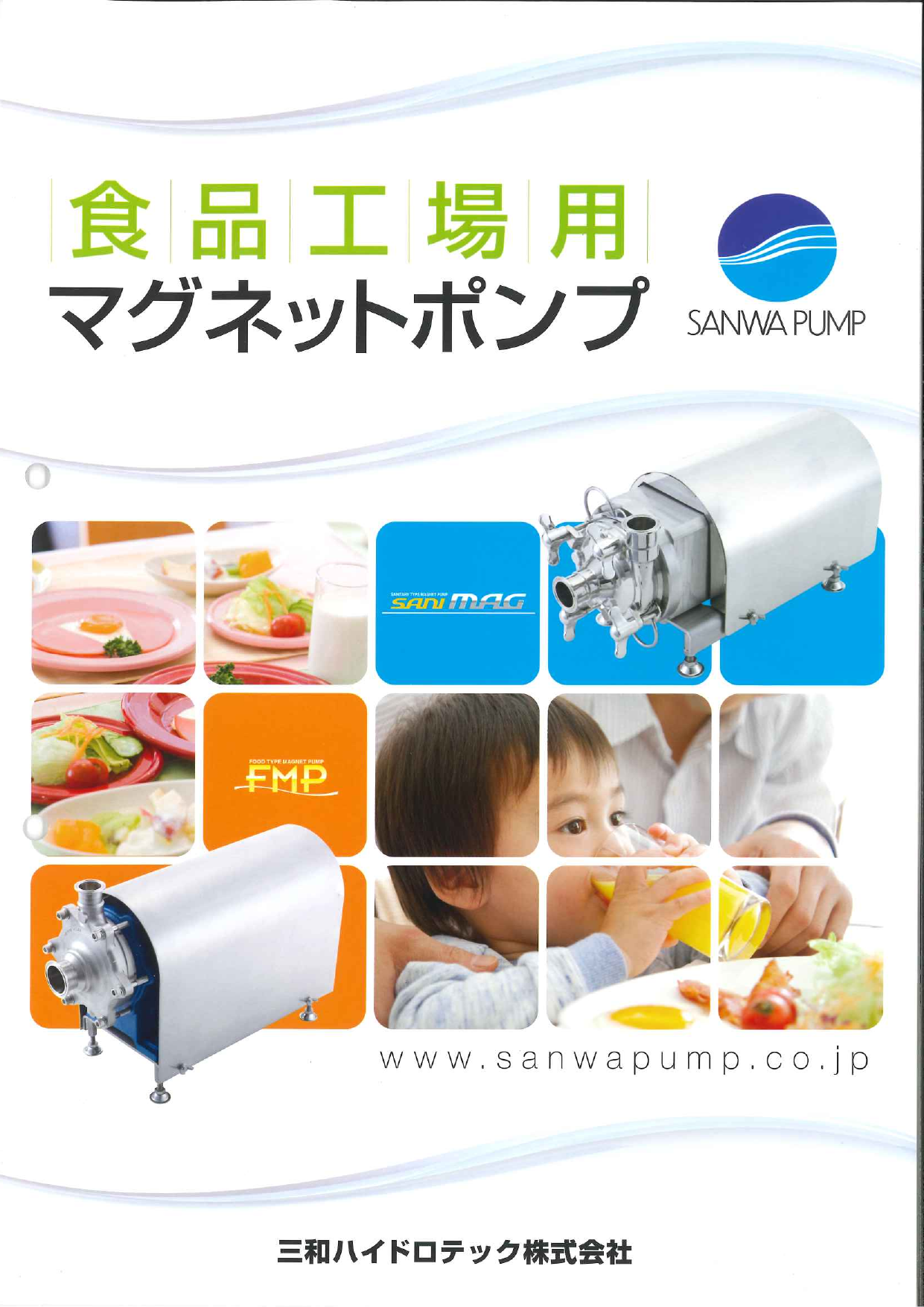 この企業の関連カタログの表紙