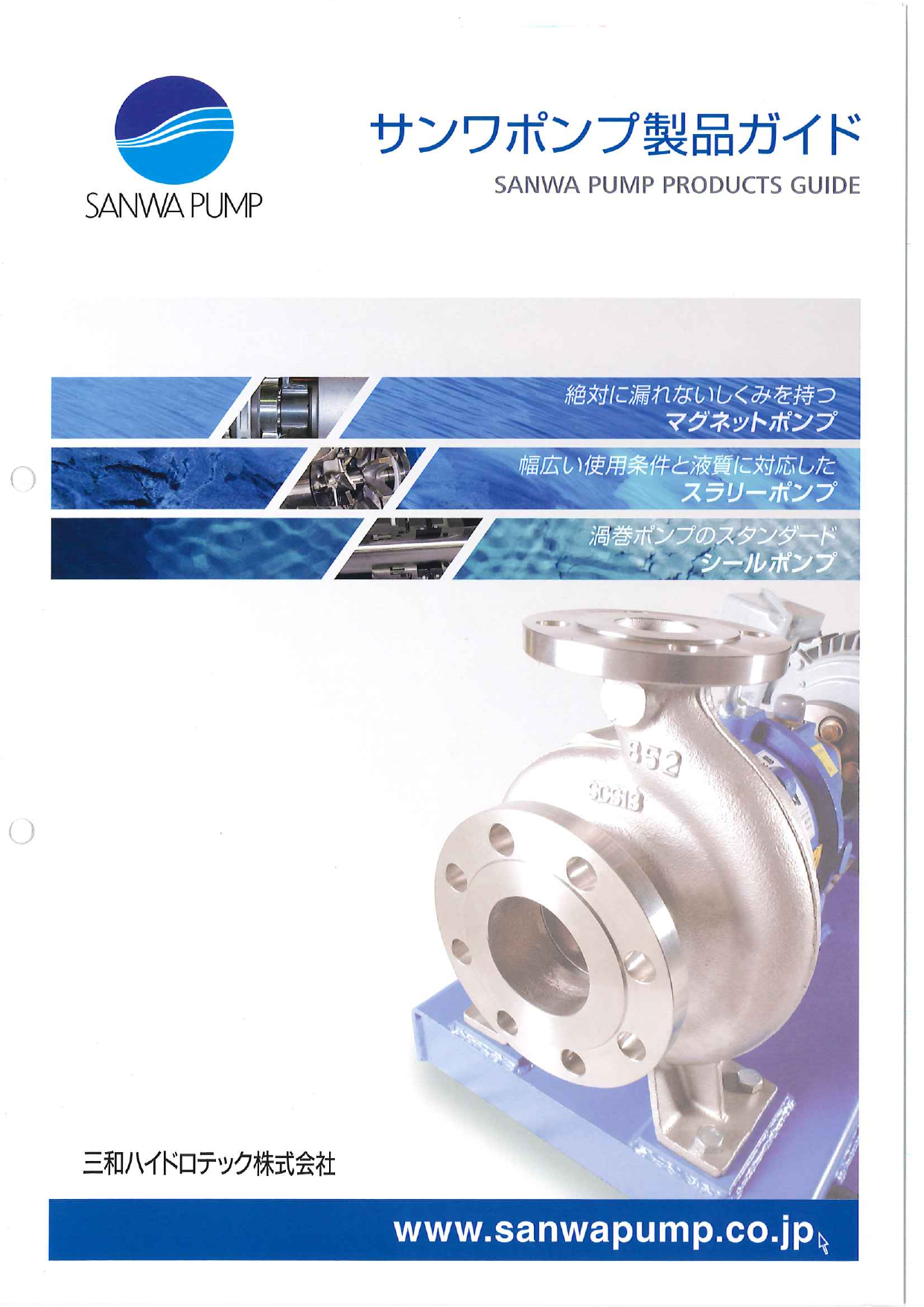 この企業の関連カタログの表紙