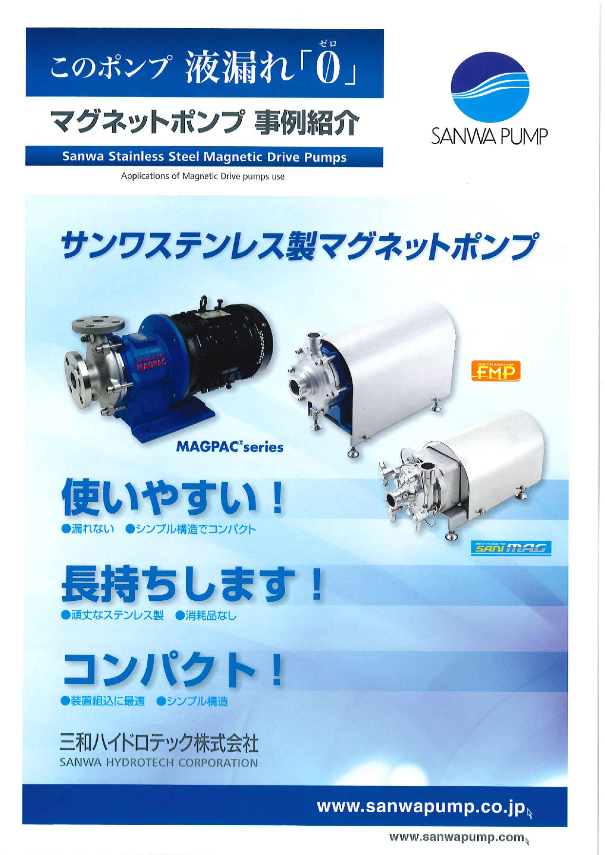 この企業の関連カタログの表紙