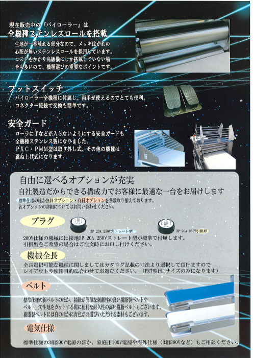 カタログの表紙