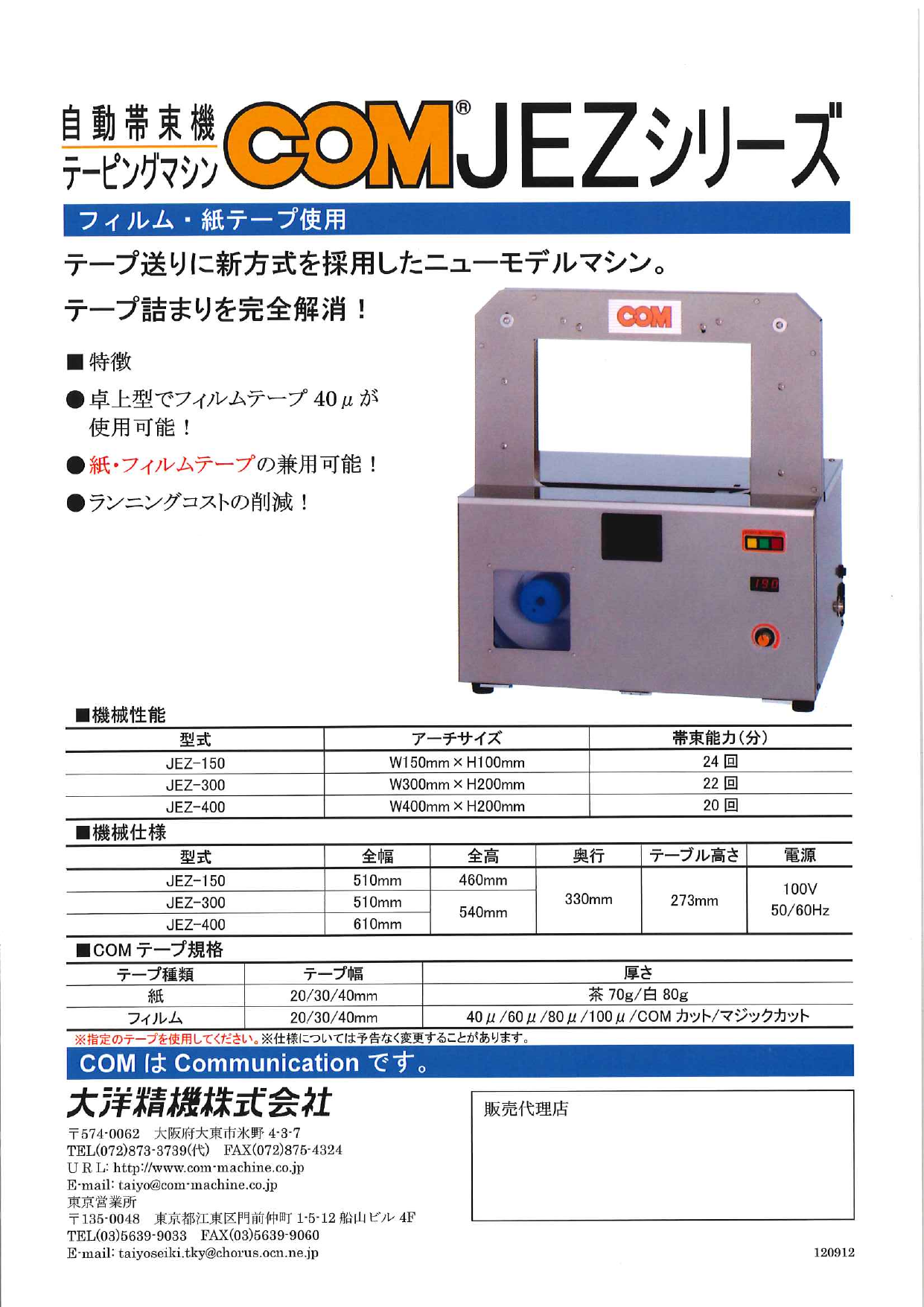 この企業の関連カタログの表紙