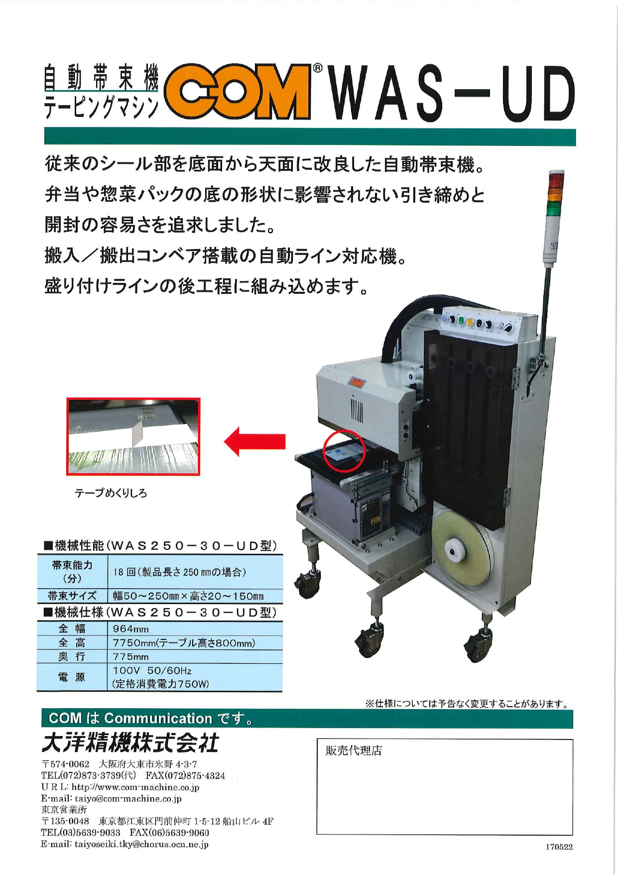この企業の関連カタログの表紙