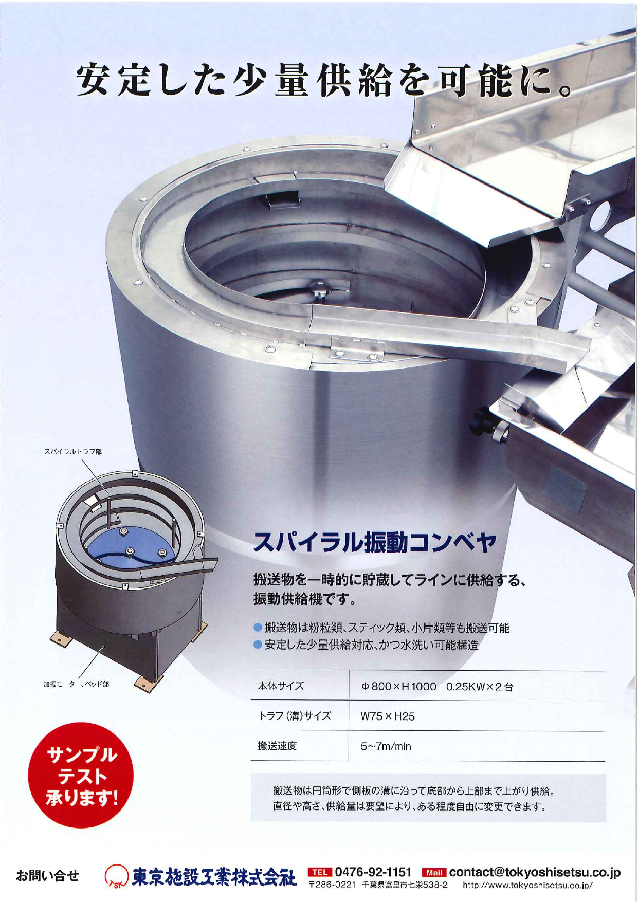 カタログの表紙