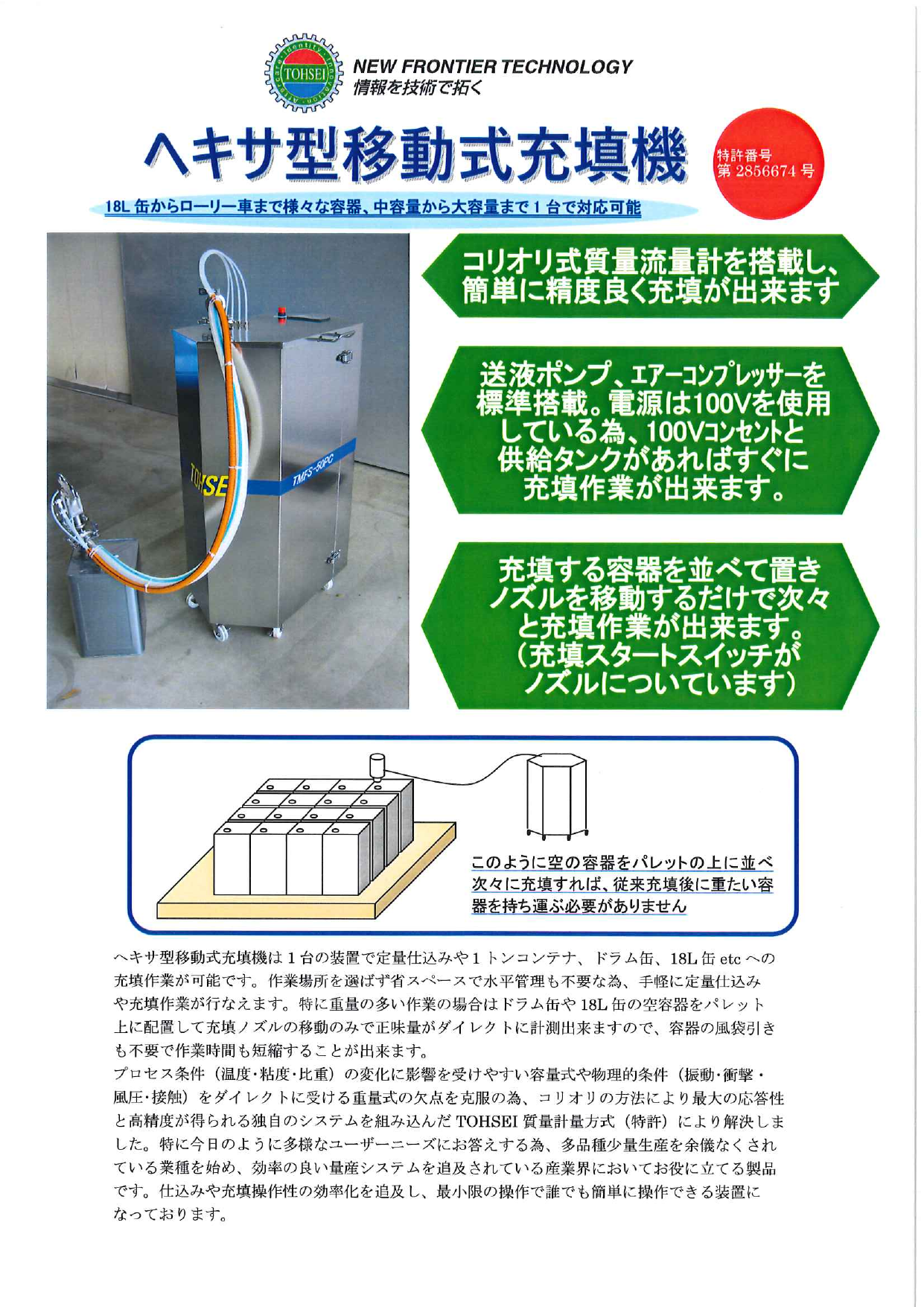 この企業の関連カタログの表紙
