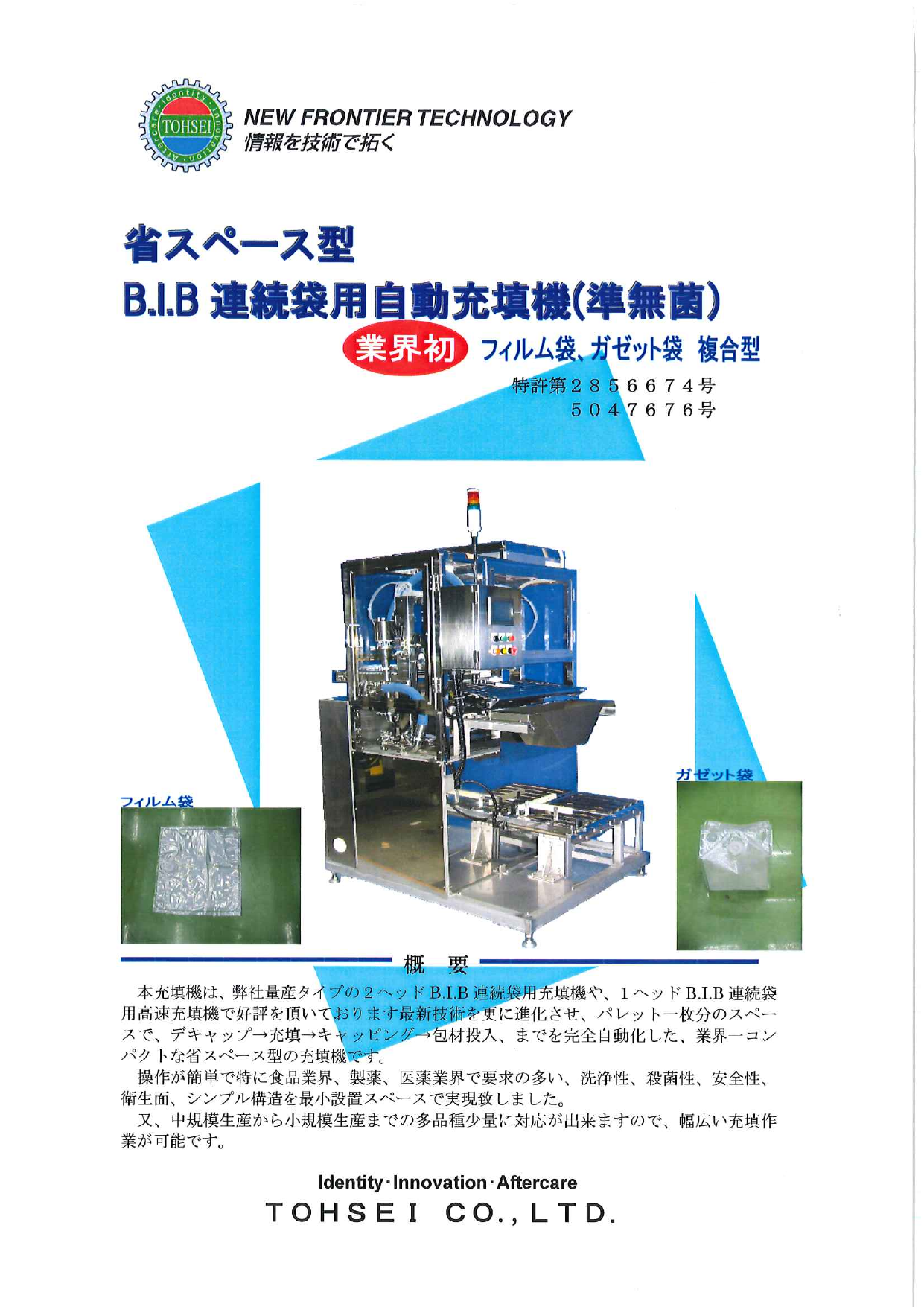 この企業の関連カタログの表紙