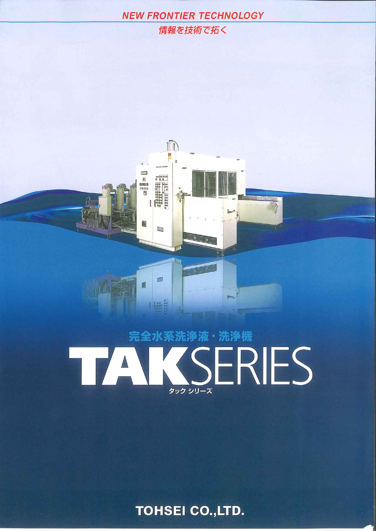 この企業の関連カタログの表紙