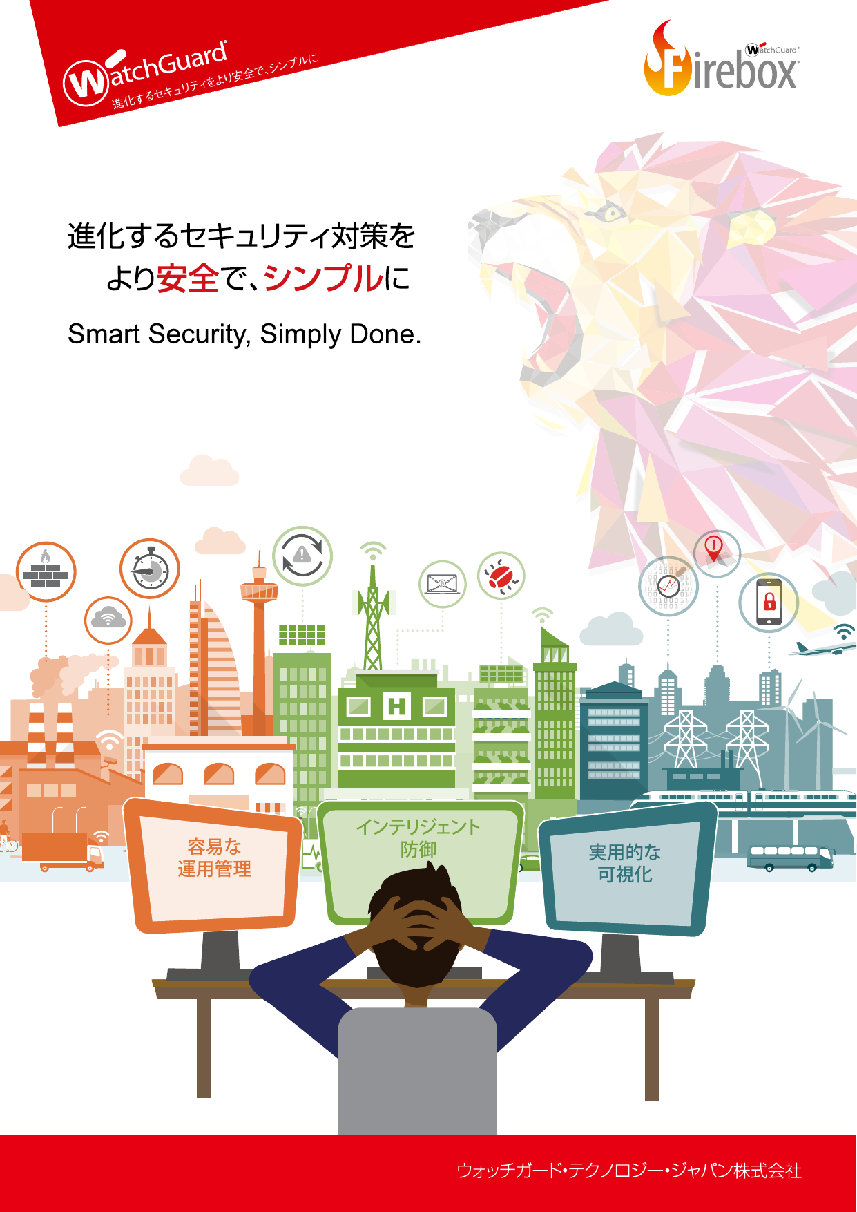 カタログの表紙