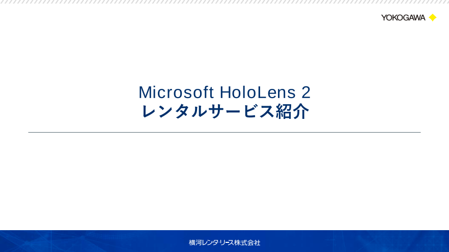 この企業の関連カタログの表紙