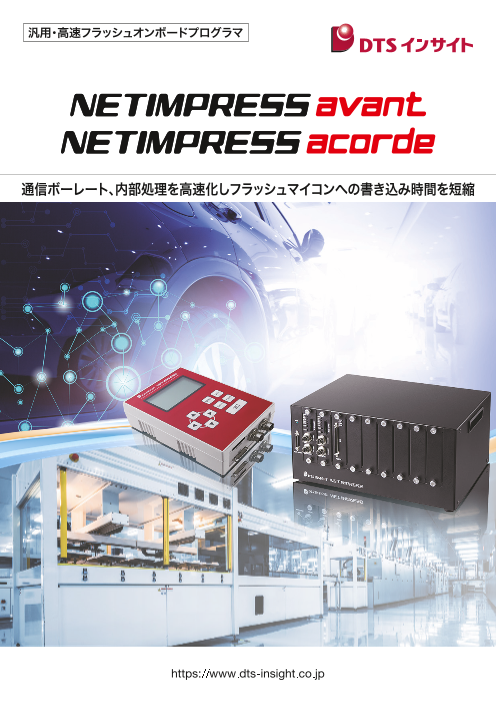 この企業の関連カタログの表紙