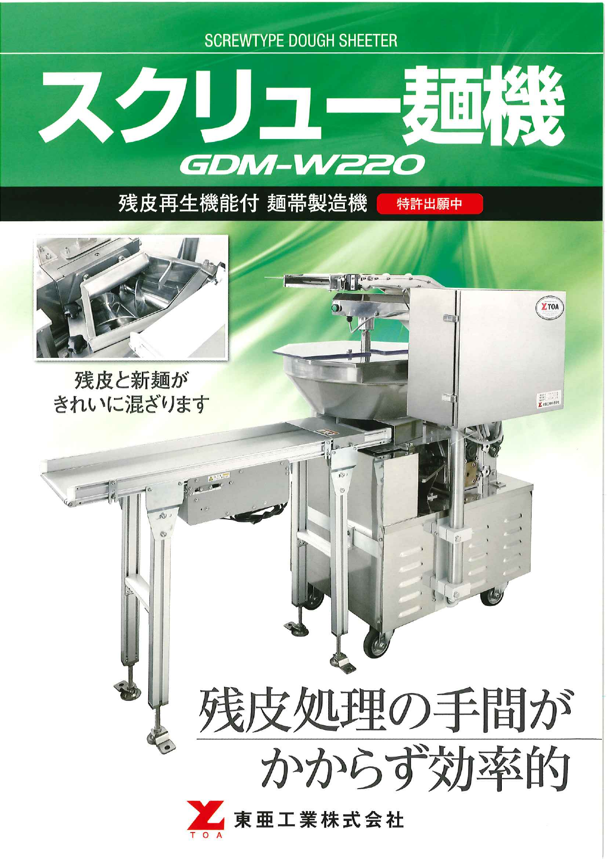 この企業の関連カタログの表紙